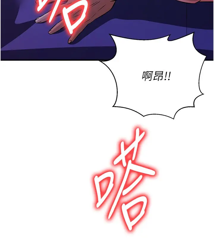 漫画《炼欲:色魔再临》第16话第242张图