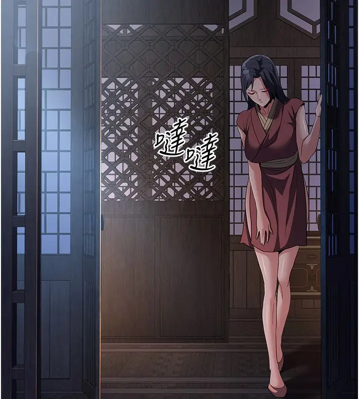 漫画《炼欲:色魔再临》第16话第244张图