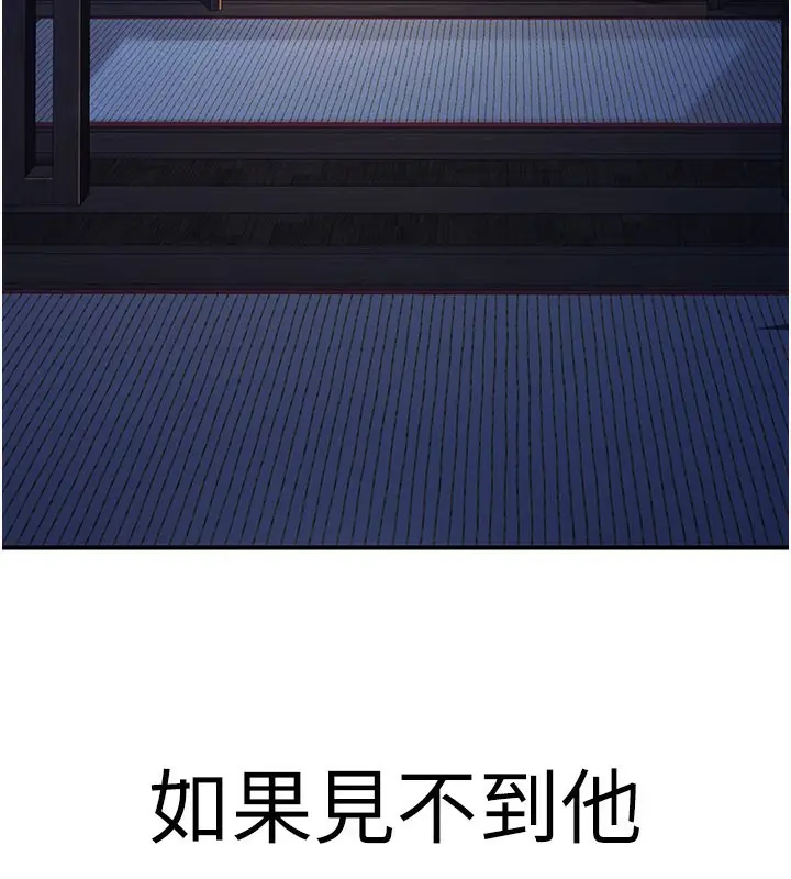漫画《炼欲:色魔再临》第16话第245张图