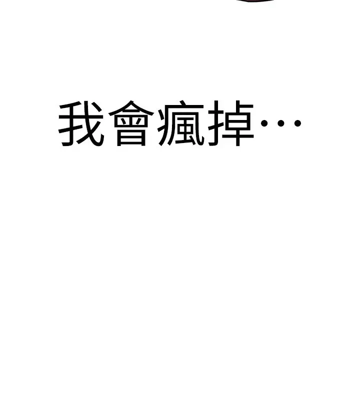 漫画《炼欲:色魔再临》第16话第249张图