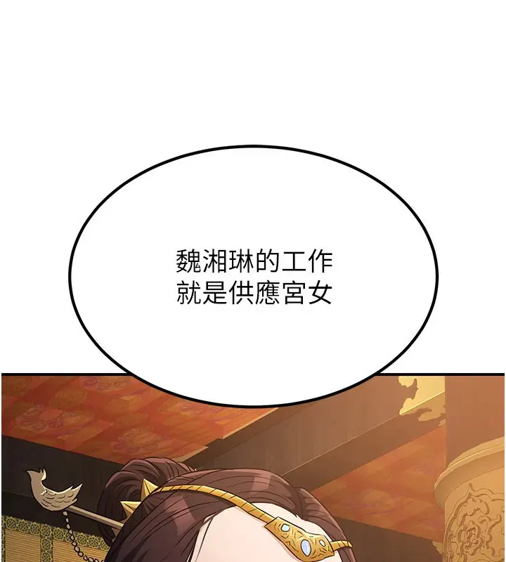 漫画《炼欲:色魔再临》第16话第29张图