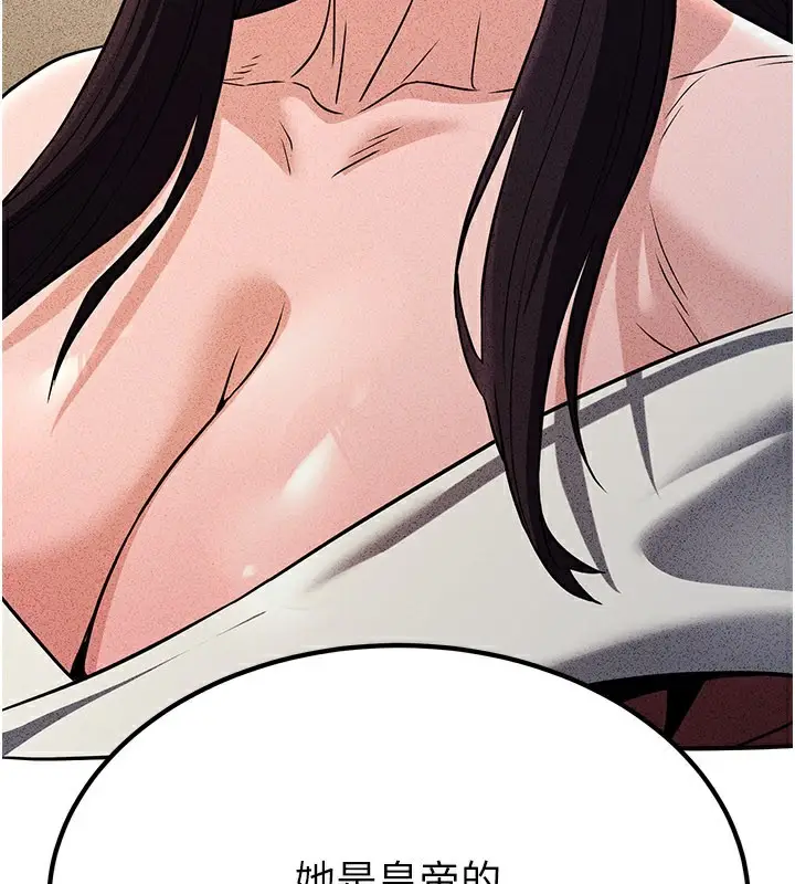 漫画《炼欲:色魔再临》第16话第3张图
