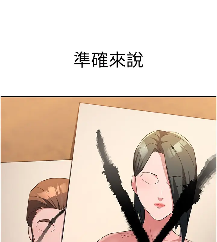 漫画《炼欲:色魔再临》第16话第32张图