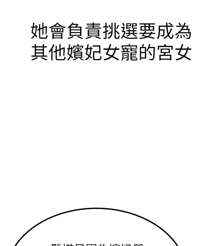 漫画《炼欲:色魔再临》第16话第35张图