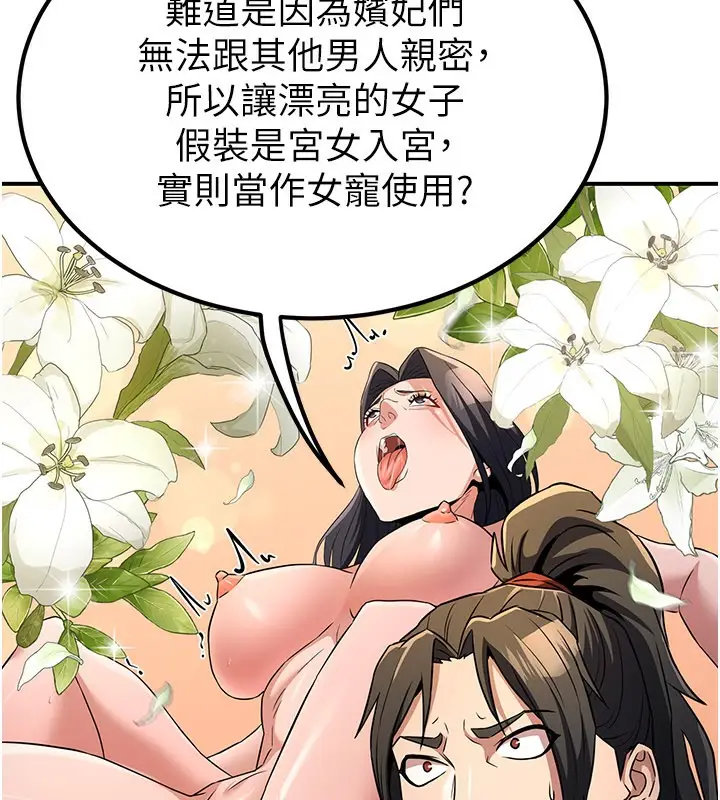 漫画《炼欲:色魔再临》第16话第36张图