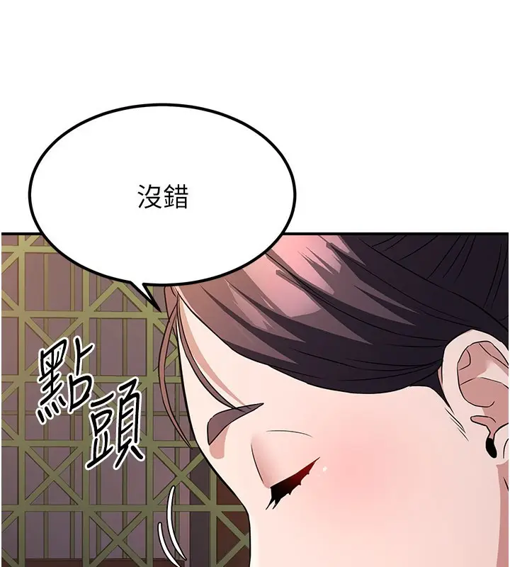 漫画《炼欲:色魔再临》第16话第38张图