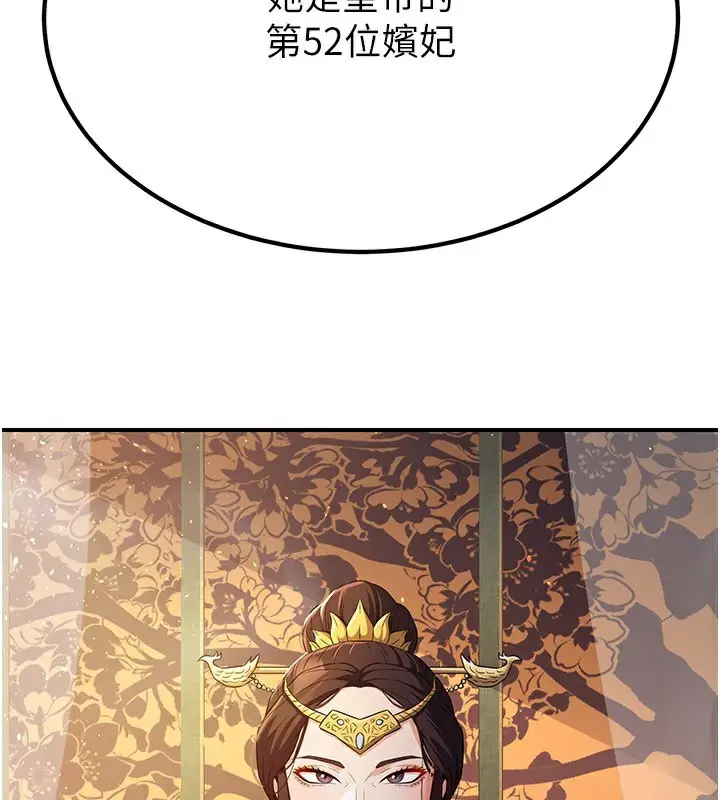 漫画《炼欲:色魔再临》第16话第4张图
