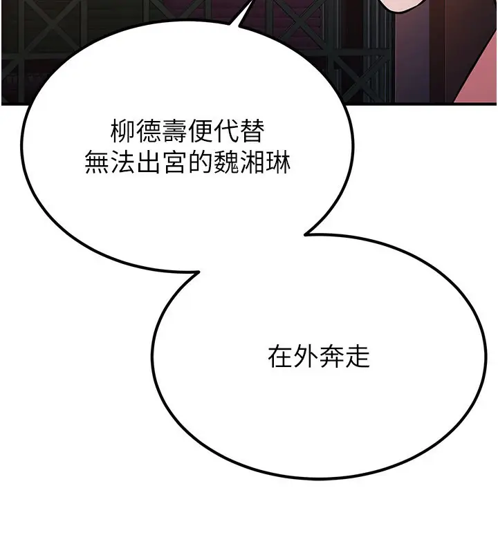 漫画《炼欲:色魔再临》第16话第40张图