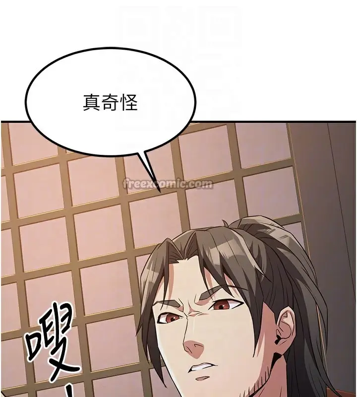 漫画《炼欲:色魔再临》第16话第42张图