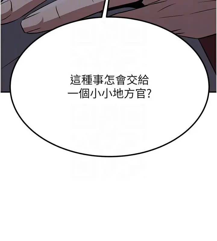 漫画《炼欲:色魔再临》第16话第44张图