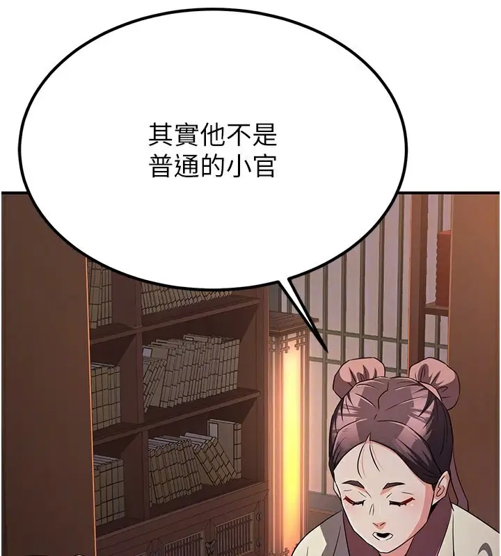 漫画《炼欲:色魔再临》第16话第45张图