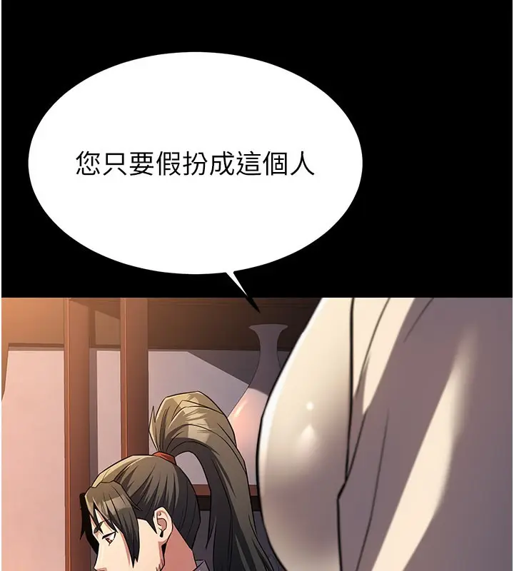 漫画《炼欲:色魔再临》第16话第53张图