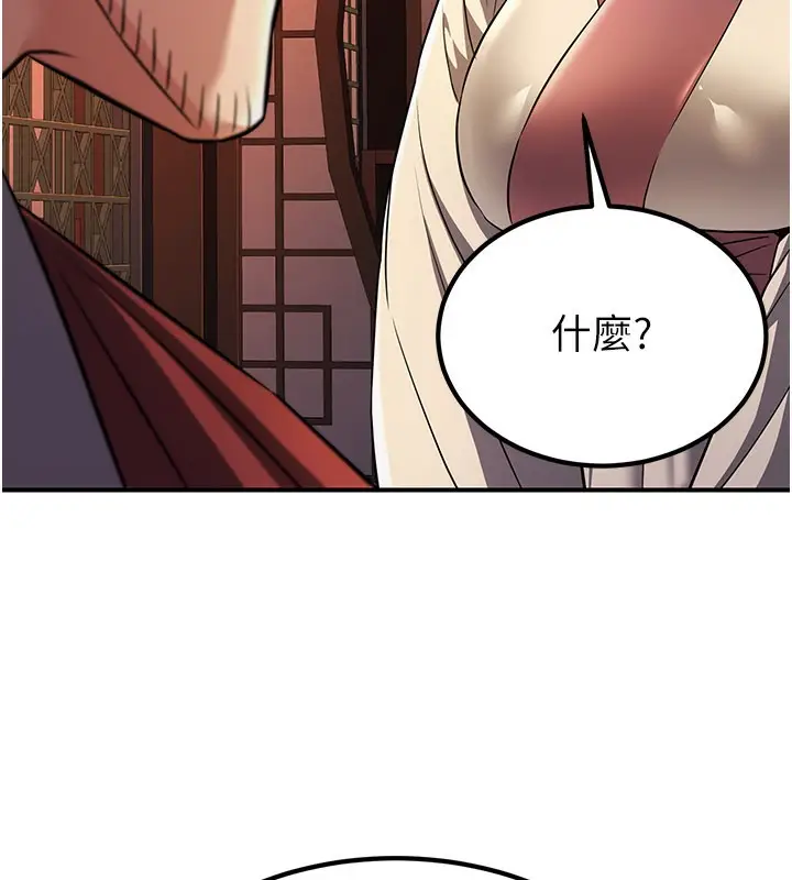 漫画《炼欲:色魔再临》第16话第59张图