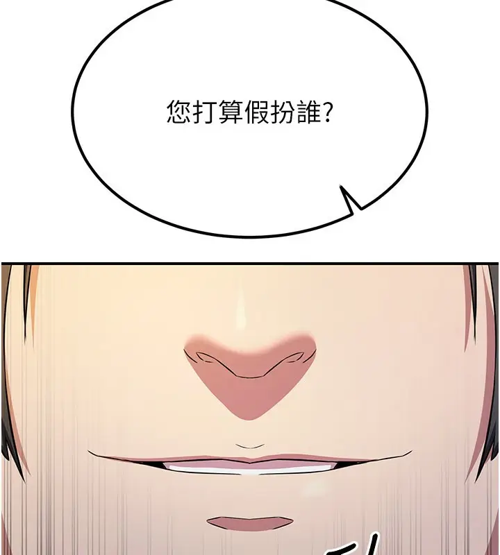 漫画《炼欲:色魔再临》第16话第60张图