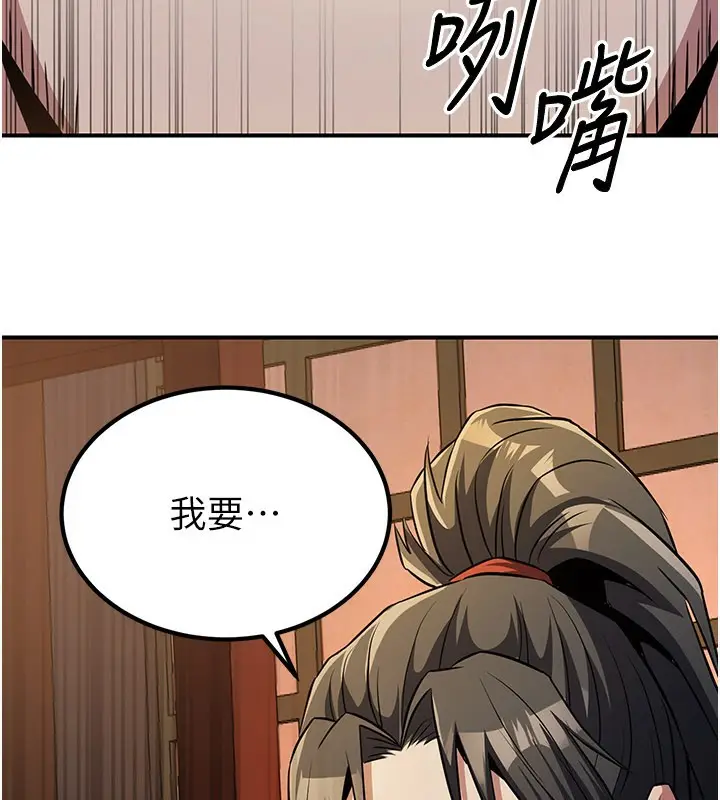 漫画《炼欲:色魔再临》第16话第61张图