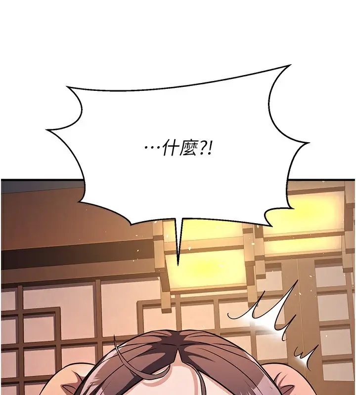 漫画《炼欲:色魔再临》第16话第66张图