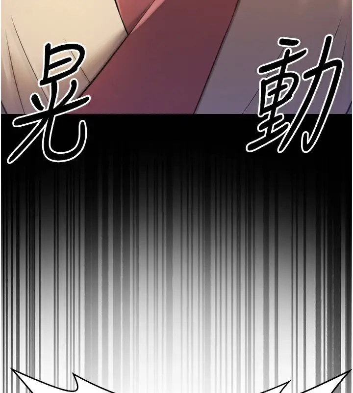 漫画《炼欲:色魔再临》第16话第68张图