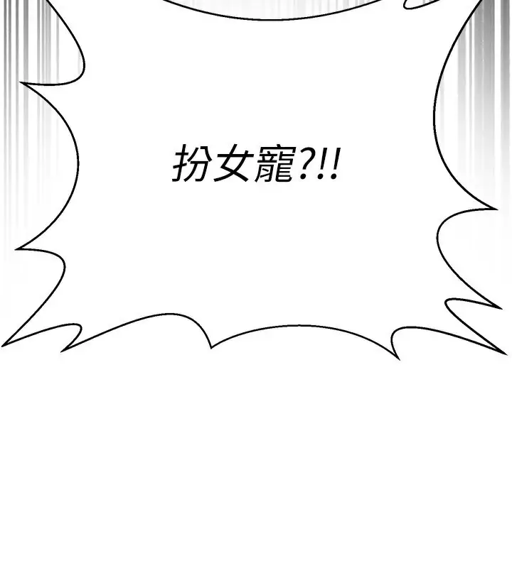 漫画《炼欲:色魔再临》第16话第69张图