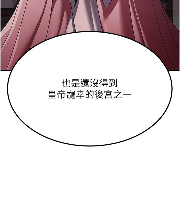 漫画《炼欲:色魔再临》第16话第7张图