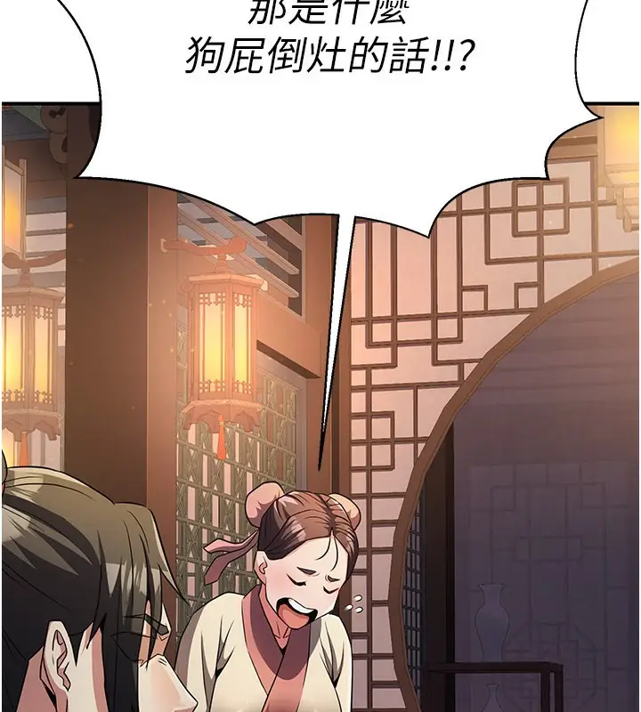 漫画《炼欲:色魔再临》第16话第75张图