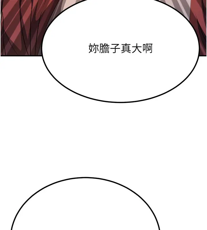 漫画《炼欲:色魔再临》第16话第80张图