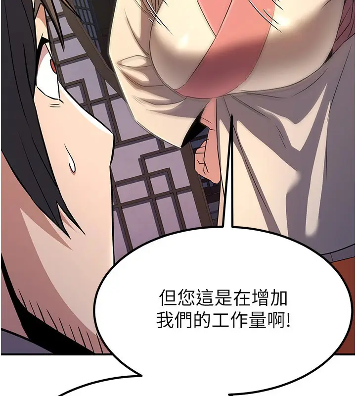 漫画《炼欲:色魔再临》第16话第82张图