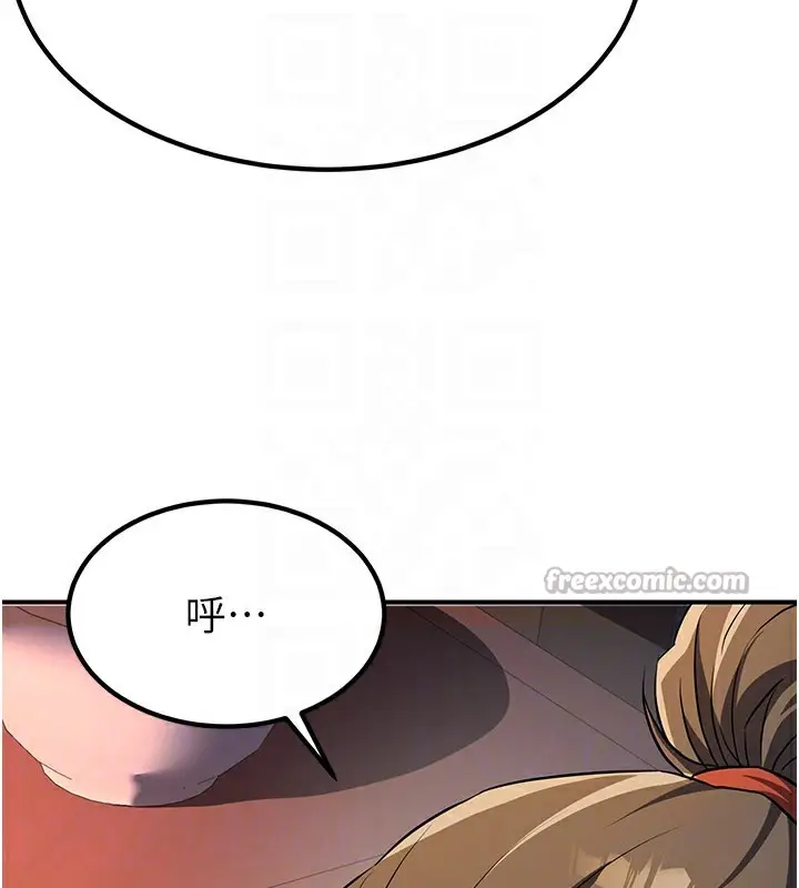 漫画《炼欲:色魔再临》第16话第84张图