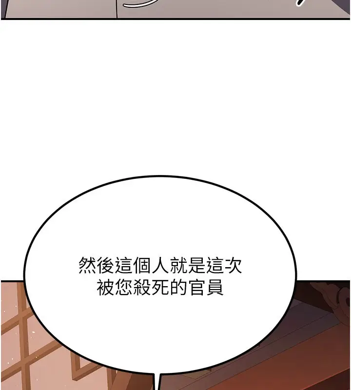 漫画《炼欲:色魔再临》第16话第9张图