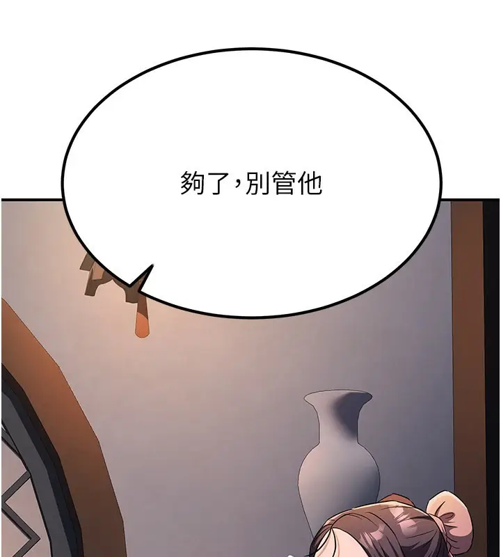 漫画《炼欲:色魔再临》第16话第93张图