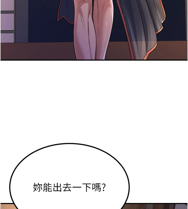 漫画《炼欲:色魔再临》第16话第99张图