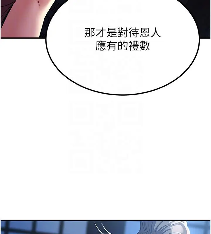 漫画《炼欲:色魔再临》第17话第101张图