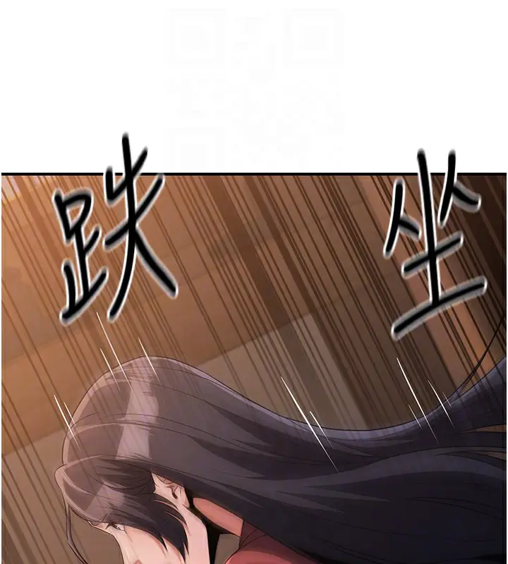 漫画《炼欲:色魔再临》第17话第107张图