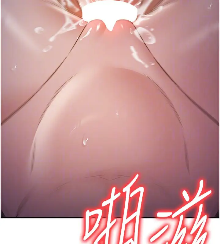 漫画《炼欲:色魔再临》第17话第111张图