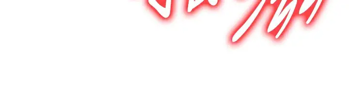 漫画《炼欲:色魔再临》第17话第112张图