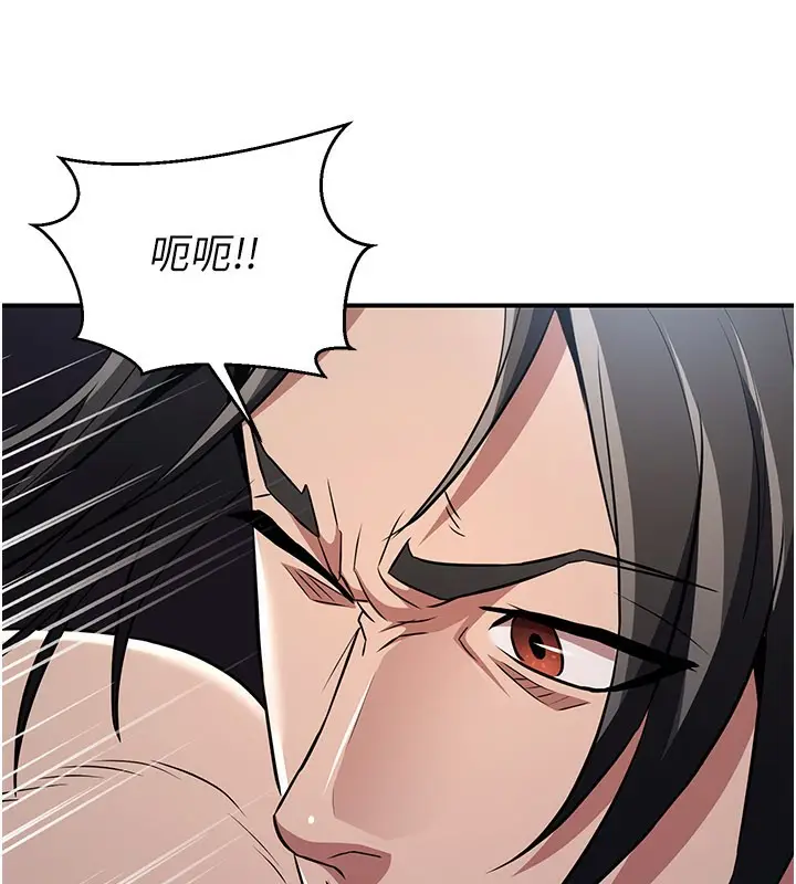 漫画《炼欲:色魔再临》第17话第113张图