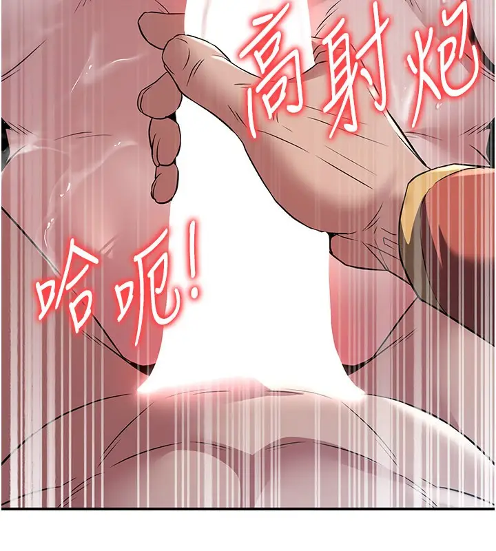 漫画《炼欲:色魔再临》第17话第116张图