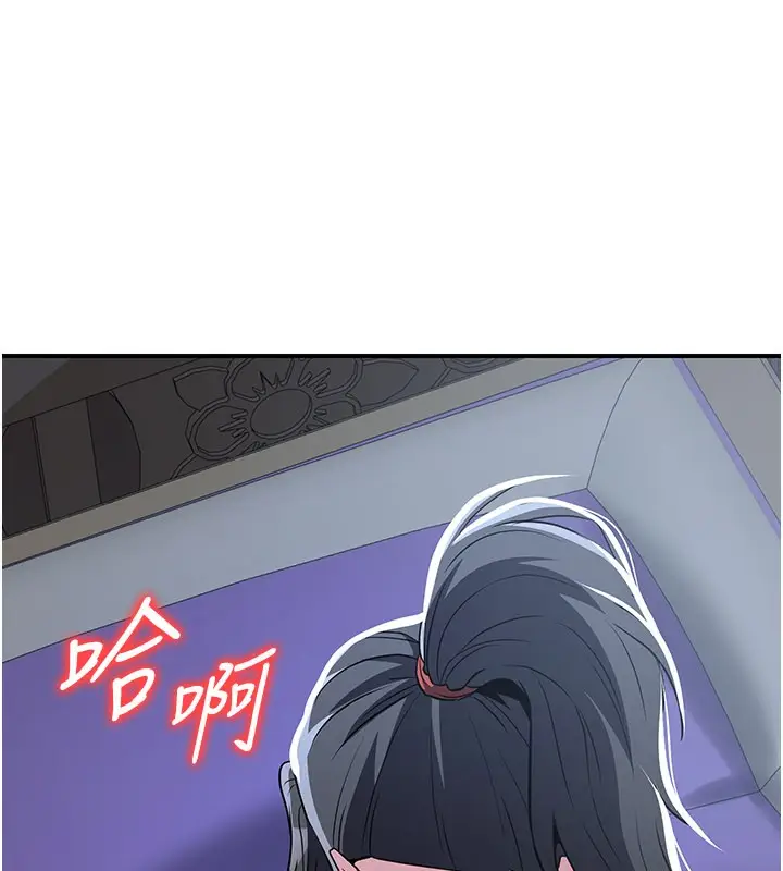 漫画《炼欲:色魔再临》第17话第117张图