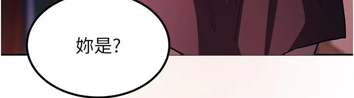 漫画《炼欲:色魔再临》第17话第12张图