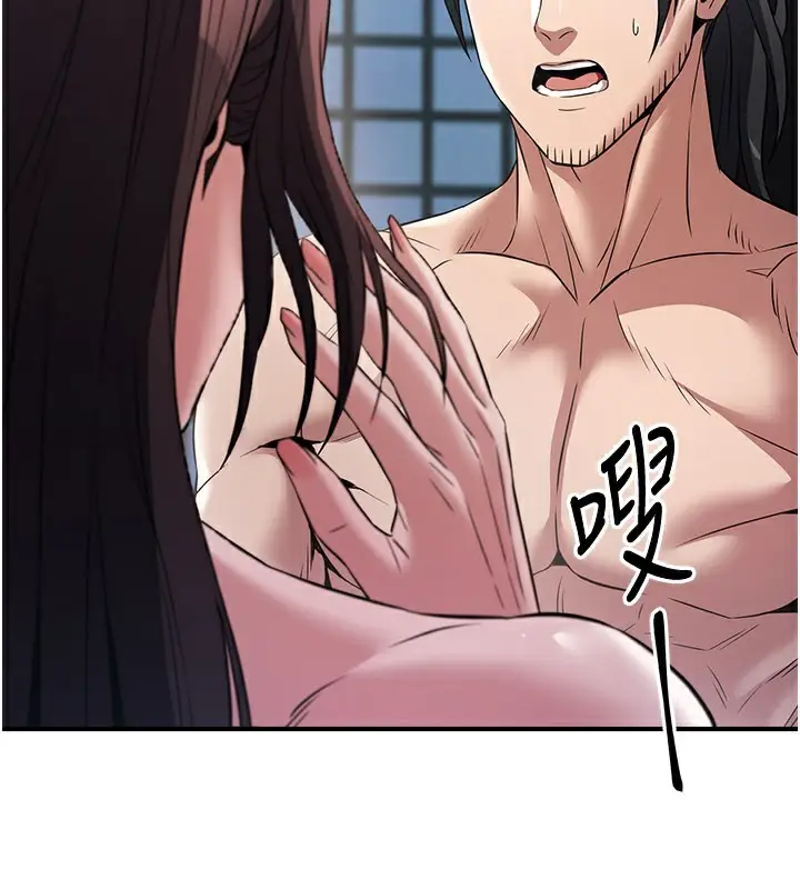 漫画《炼欲:色魔再临》第17话第125张图