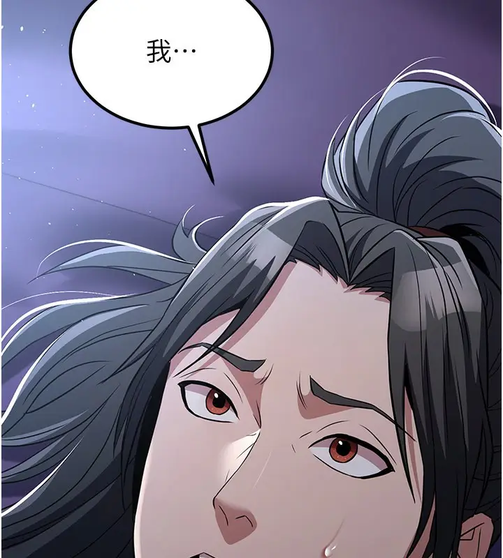 漫画《炼欲:色魔再临》第17话第136张图