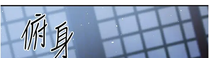 漫画《炼欲:色魔再临》第17话第143张图