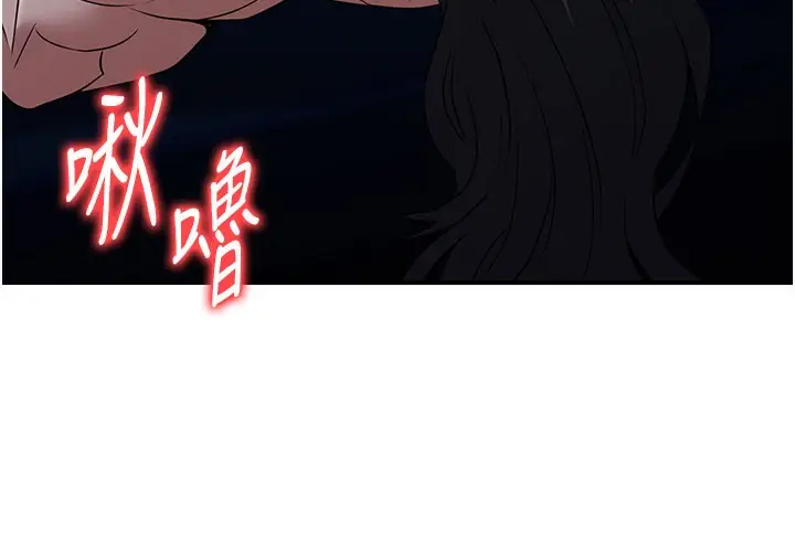漫画《炼欲:色魔再临》第17话第145张图
