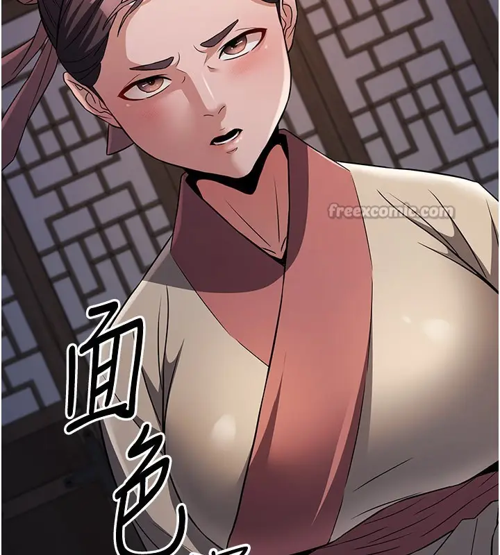 漫画《炼欲:色魔再临》第17话第15张图
