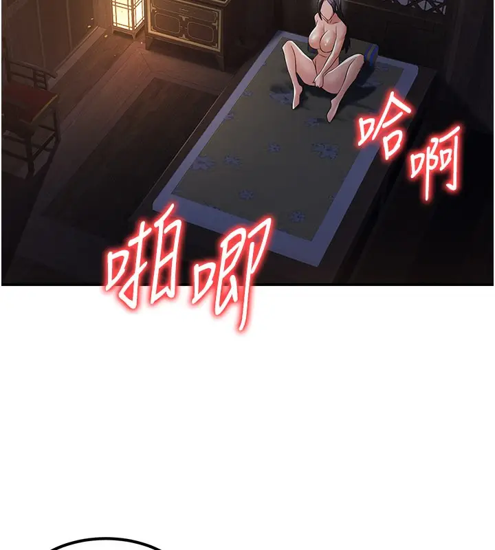 漫画《炼欲:色魔再临》第17话第155张图