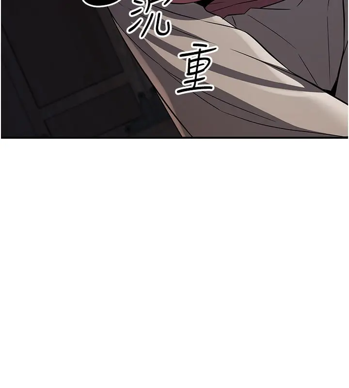 漫画《炼欲:色魔再临》第17话第16张图