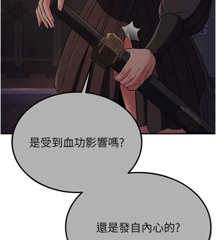 漫画《炼欲:色魔再临》第17话第163张图