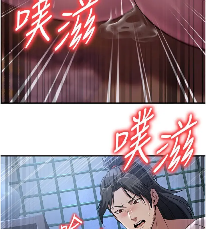 漫画《炼欲:色魔再临》第17话第166张图