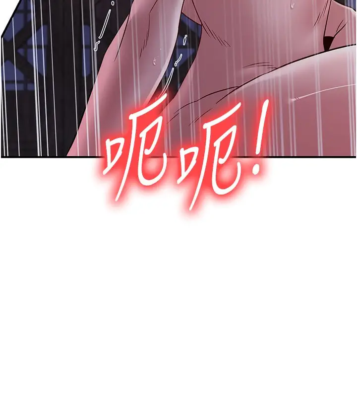 漫画《炼欲:色魔再临》第17话第173张图