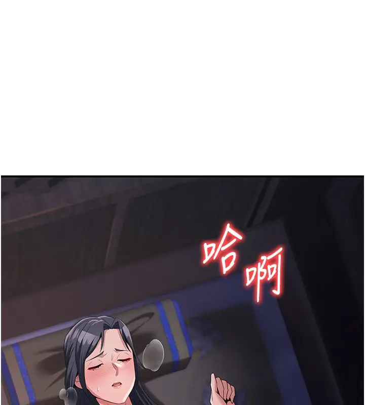 漫画《炼欲:色魔再临》第17话第175张图