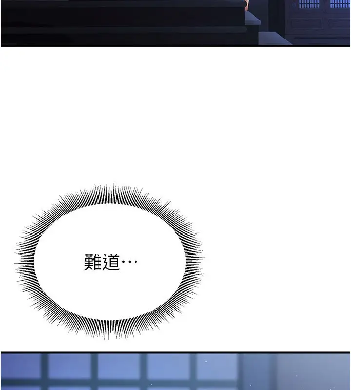 漫画《炼欲:色魔再临》第17话第189张图